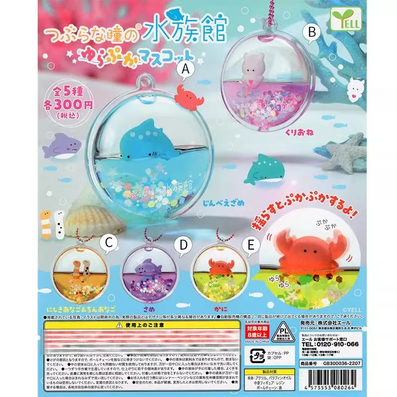 Original YELL Cute Gashapon Ca - Marine Aquarium Japan recension och pris
