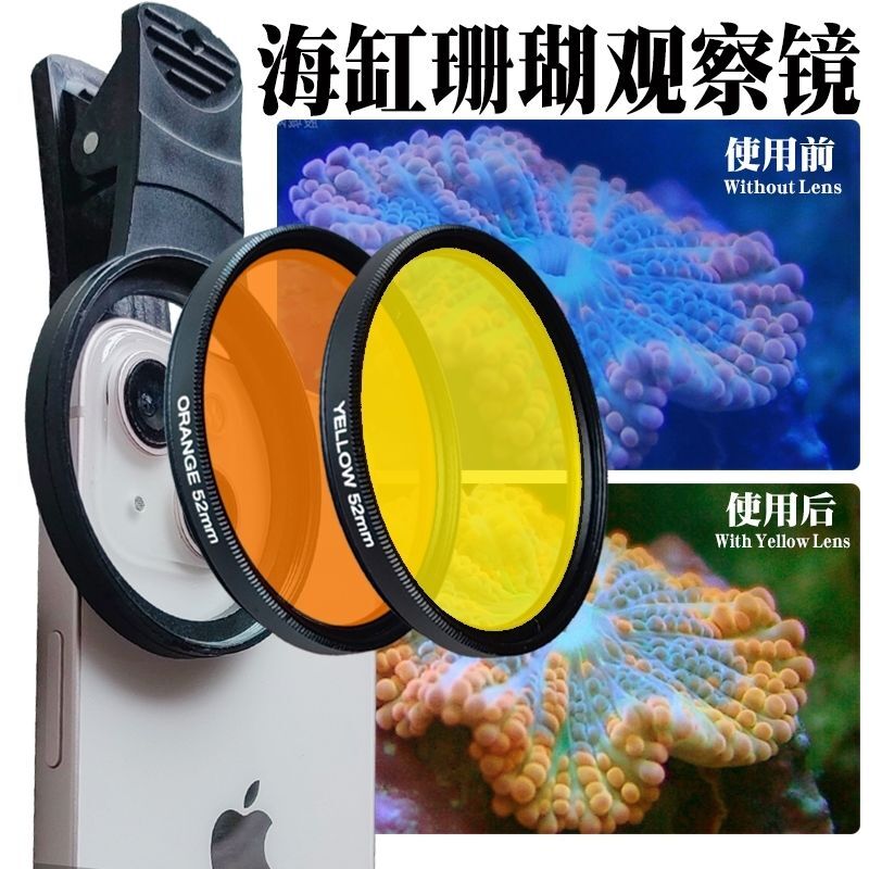 Aquarium Coral lenses 52mm Fis - Aquarium Marine Salt recension och pris